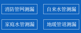 亳州暗管漏水检测