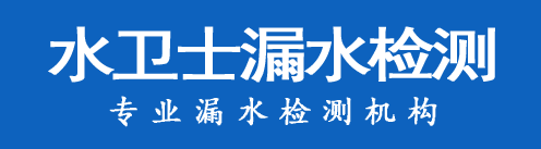 亳州暗管漏水检测